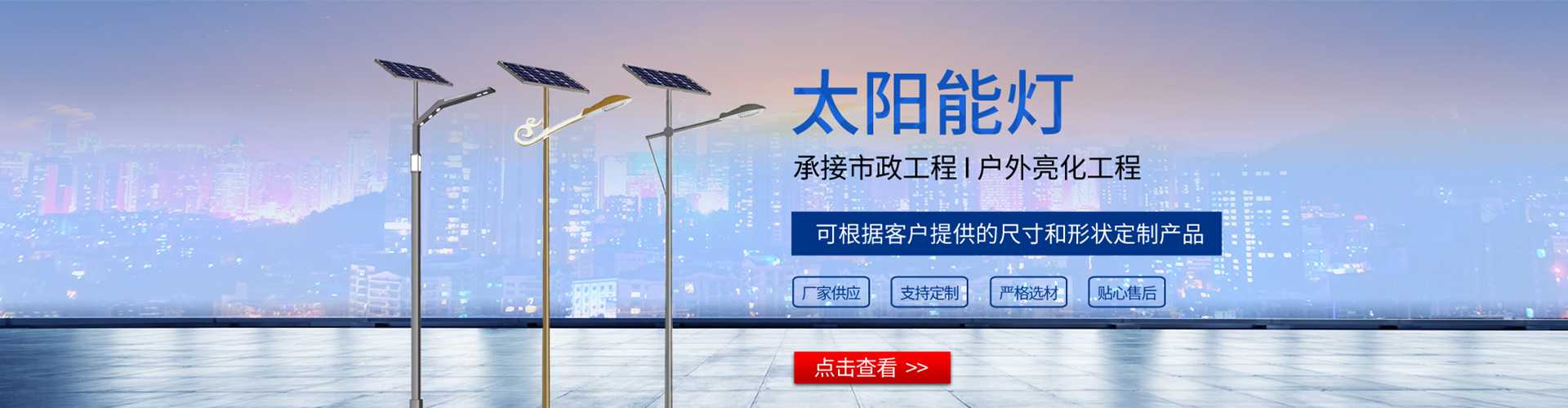 达日县太阳能路灯哪家好